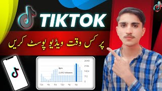 TikTok Video Posting Time  The Best Time To Post On Tiktok  how to go viral on tiktok [upl. by Isolt339]