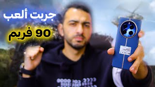 اعنف تجربة العاب علي ريلمي 12 برو بلس هل يصمد ؟ ⛔️  تجربة ببجي والالعاب علي realme 12 pro plus 🔥 [upl. by Dnilasor]