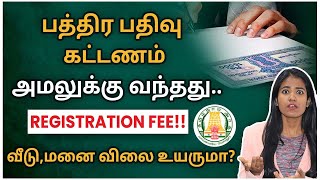 How to Register Land in Tamilnadu Land Registration Fees in Tamilnadu  Land Registration in 2023 [upl. by Mcdade]