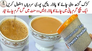 Winter Special  Instant Gur Masala Chai Premix Powder  Add Hot Water Recipe  Ready To Drink Tea [upl. by Persse]