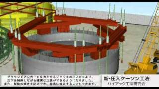 Caisson Foundation Construction Technology with Japanese subtitles [upl. by Githens]