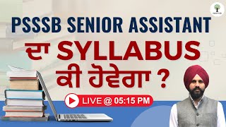 Know the Updated Syllabus amp Pattern of PSSSB Senior Assistant 2023  Antarpreet Sir [upl. by Euqinotna]