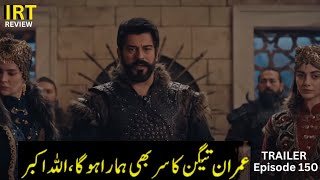 Osman Season 5 Episode 150 trailer 1 Review  New Trailer Analysis  Urdu Subtitles  IRT Review [upl. by Lesab703]