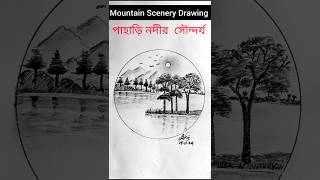 ⛰Mountain River Scenery Drawing shorts mountains pencildrawing simple [upl. by Turnheim]