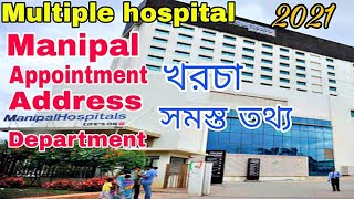 Manipal Hospital Bangalore 2021  manipal hospital appointment  মনিপাল হাসপাতালের সমস্ত তথ্য 2021 [upl. by Mayeda819]