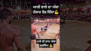 Amba Sursingh new kabaddi video [upl. by Malcolm]