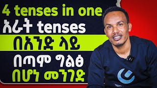 All present tenses አጭር እና ግልፅየ 6 ወራት እንግሊዝኛ 37ኛ ቀን [upl. by Strain763]