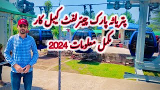 Patriata Park Chairlift cable car complete information 2024  kashif Gondal  پتریاٹہ چیئر لفٹ [upl. by Venuti]