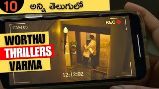 10 BEST RECENT OTT THRILLERS IN TELUGU  Crime Mystery Horror Thrillers You Should Watch in తెలుగు [upl. by Ingra]