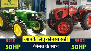 Comparison between Kubota MU 5502 And John Deere 5210 GearPro 4wd  TRACTOR OX [upl. by Rucker776]