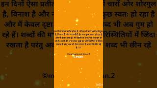 In dino esa prateet  music song anirudh motivation shershayari motivationalmusic motivationa [upl. by Giraud]