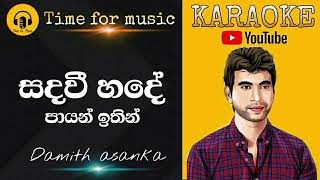 sanda vee hade karaokedamith asanka karaokesinhala karaoke songs [upl. by Ehrenberg]