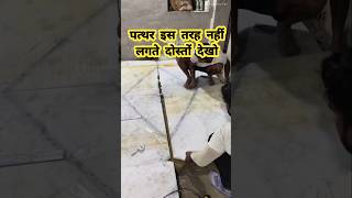 कटनी मार्बल कैसे लगाएंPathar designshower Pathar stonestone tiles marble granite stone ✅️ [upl. by Ericksen115]