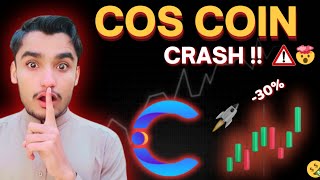 COS Coin Price prediction and News Today  COS Coin Crashed 😤  cos [upl. by Saixela]