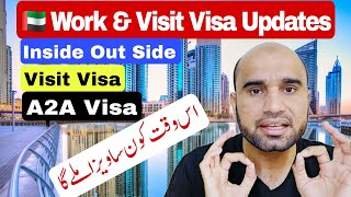 🇦🇪 Work and Visit Visa inside amp outside Updates 🇵🇰  New Updates Pakistani Visa out side visit amp wor [upl. by Reich917]