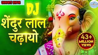 GANPATI SONG DJ 2024 ‼️Nonstop Ganpati Song ‼️Ganpati Mashup‼️Ganapati ganpati YouTube on trending [upl. by Anifesoj]