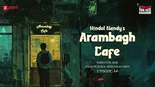 Haar Heem Horror  Season 2  Arambagh Cafe  Bangla Horror Story  Mirchi Bangla [upl. by Sirob]