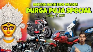 SECOND HAND BIKE DhekiajuliDurga puja offer😍 [upl. by Animsaj]