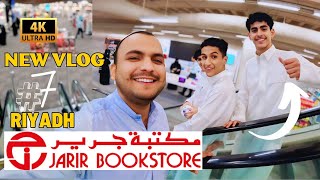 JARIR BOOKSTORE RIYADH VLOG  SAUDI ARABIA RIYADH VLOG  AHMED SHERAZ VLOGS [upl. by Johnna357]