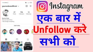 How to Unfollow All in One Click  2021  Unfollow Everyone On Instagram At Once [upl. by Hasty]