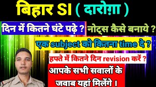 Bihar daroga syllabus 2023 सफलता पाने का अचूक मंत्र bihar daroga books exam pattern in hindi [upl. by Agarhs]