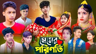 প্রেমের পরিণতি  Premer Porinoti  Bangla Notun Natok  Ab Bangla Tv Letest Video [upl. by Htebazil]