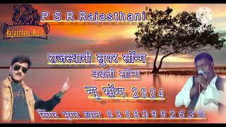 Rajasthani Superhit Song  Babli Song  Nach Babli Nach  Marwadi Song  Singer Bhungar Khan [upl. by Najar]