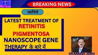 LATEST TREATMENT OF RETINITIS PIGMENTOSA NANOSCOPE GENE THERAPY के बारे में [upl. by Swartz]