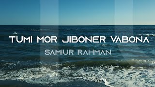 Tumi Mor Jiboner  তুমি মোর জীবনের  Sad Version  Salman Shah  Samiur Rahman [upl. by Smith]