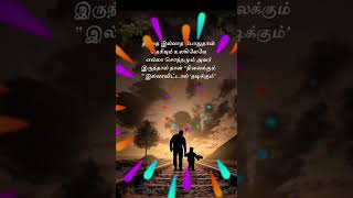 Appa tamil kavithai  short video  whatsapp status  💓🥰 [upl. by Spense239]