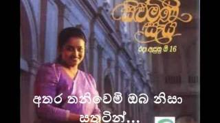 Sina Pipena Me Wasanthaya Teledrama GANGA SAHA NISSANKAWith Lyrics [upl. by Nahtonoj466]