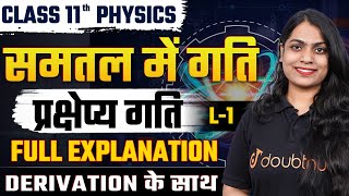 Class 11 Physics समतल में गति  L 1 प्रक्षेप्य गति FULL EXPLANATION Derivation के साथ  Ruchi Mam [upl. by Amada]