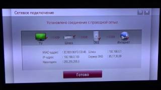 настройка Fork Player для телевизоров LG [upl. by Johannah]