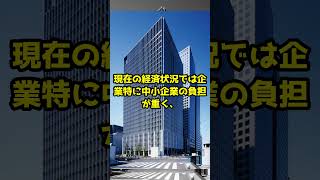 最低賃金1500円公約、経団連会長はけん制 最低賃金 最低賃金1500円 経団連 経済政策 賃金上昇 中小企業 労働問題 経済成長 物価高 雇用政策 [upl. by Akinehc]