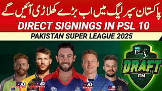 PSL 2025  Finally PCB allowed Direct signings in PSL 10  PSL 10 Draft updates [upl. by Ursas]