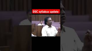 AP DSC LATEST NEWS TODAY [upl. by Lupiv]