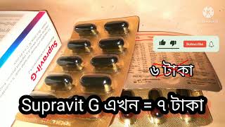 A to Z vitamin capsule bleater Supravit G [upl. by Arul]