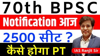 70 BPSC Notification OUT Today  70 BPSC PT Ka Advertisement Kab Aayega  Prepare For 70 BPSC PT [upl. by Icyac869]