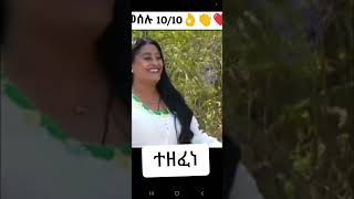 Meselu Fantahun Remix  Azeb Dagnaw  Alemye na na  New Ethiopian Amharic Music 2024 [upl. by Namhcan]