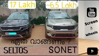 KIA SONET Vs KIA SELTOS  First Malayalam Review  Exclusive photos [upl. by Neerac]