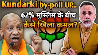 BREAKING UP BYPOLL How BJP won seat with 62 Muslim voter Face to Face [upl. by Mima]