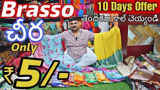 Brasso Sarees ₹5 Only  Madina Wholesale Market  Surat Sarees In Hyderabad  OmSarees  NoGst [upl. by Ahsiuq]