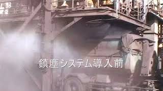 Dust control in a steel mill process [upl. by Alyks]