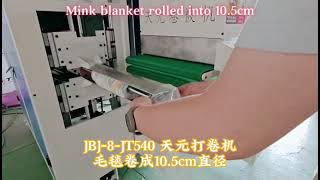 Mink blanket roll packing machine automatic rolling machine JBJ8 [upl. by Aisyla]