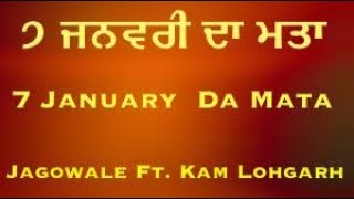 ੭ ਜਨਵਰੀ ਦਾ ਮਤਾ  Jagowale Ft Kam Lohgarh [upl. by Survance]