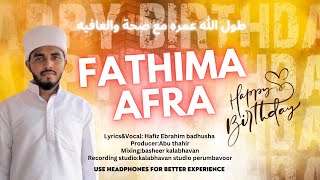 HAPPY BIRTHDAY🥳 FATHIMA AFRA ✨VOCAL HAFIZ EBRAHIM BADHUSHA happybirthdaysong happybirthday [upl. by Wake376]