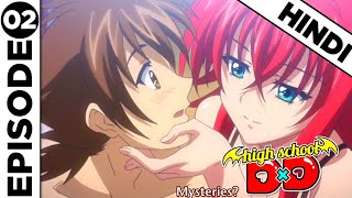 High School Dxd Episode 2 Explain In Hindi  I Done Being Human  New Anime [upl. by Eanad9]