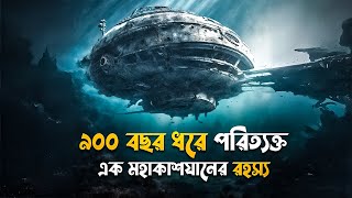 Pandorum Movie Explained in Bangla  Hollywood space horror explain [upl. by Alletsyrc150]