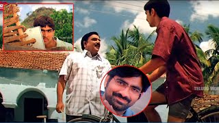 Ravi Teja Telugu Best 10th Class Childhood Memorie Scene  Telugu Videos [upl. by Hereld]