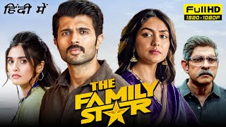 The Family Star Full Movie In Hindi 1080p HD facts  Vijay Deverakonda Mrunal Thakur  Jio Cinema [upl. by Tayyebeb]